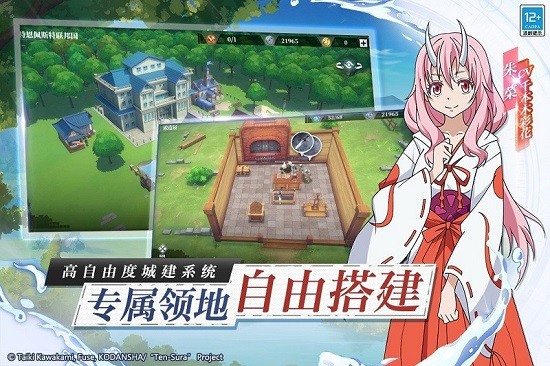 关于我转生变成史莱姆这档事手游版本Vv1.16.3 安卓版_绿色安卓游戏关于我转生变成史莱姆这档事手游免费下载