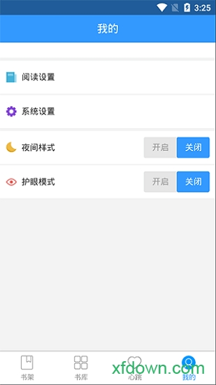 书荒免费小说阅读器手机版v1.1.1 安卓版_绿色软件书荒免费小说阅读器手机版免费下载