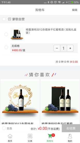 《蒙歌优品》APP中文绿色版_蒙歌优品手机软件免费下载