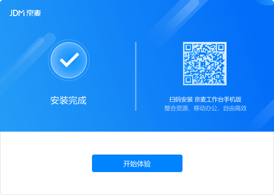 京麦卖家工作台电脑版v9.13.0 最新版_绿色软件京麦卖家工作台电脑版免费下载