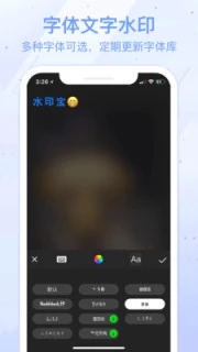 《水印宝》APP中文绿色版_水印宝手机软件免费下载