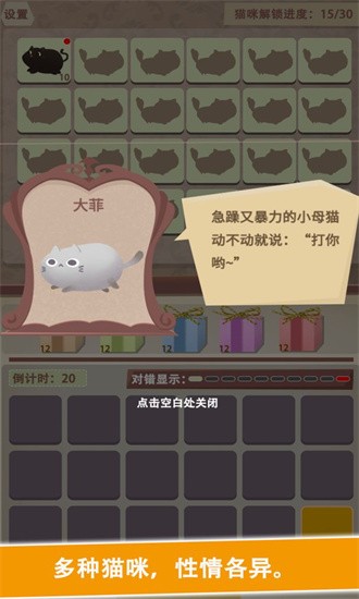 一起找喵喵手机版v1.0 安卓版_绿色游戏一起找喵喵手机版免费下载
