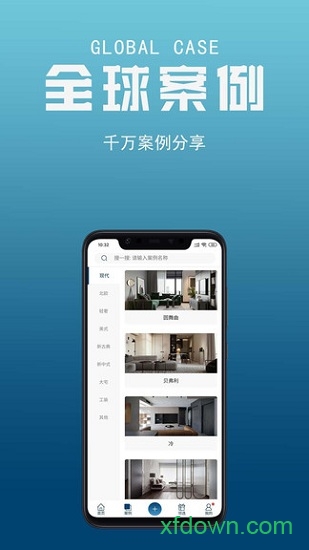 由度邻选v1.5.1 安卓版_绿色软件由度邻选免费下载