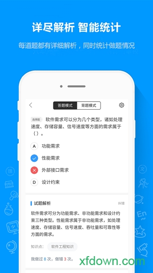 软考通v1.0.1 安卓版_绿色软件软考通免费下载