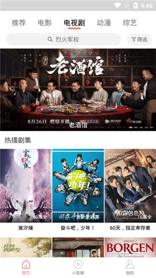 嗨看影视手机版v1.1.2 安卓版_绿色软件嗨看影视手机版免费下载