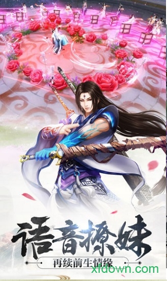 新凡人修仙传手游版本Vv1.0.17 安卓版_绿色安卓游戏新凡人修仙传手游免费下载