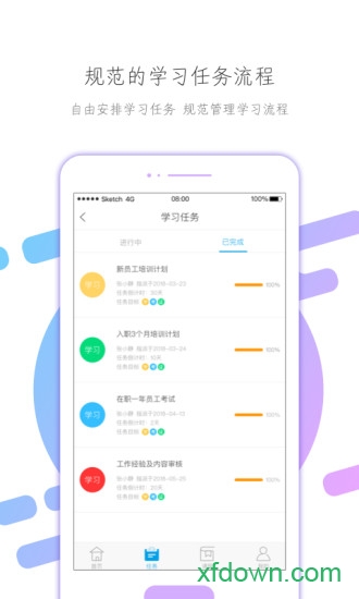 云知汇手机客户端v2.2.7 安卓版_绿色软件云知汇手机客户端免费下载