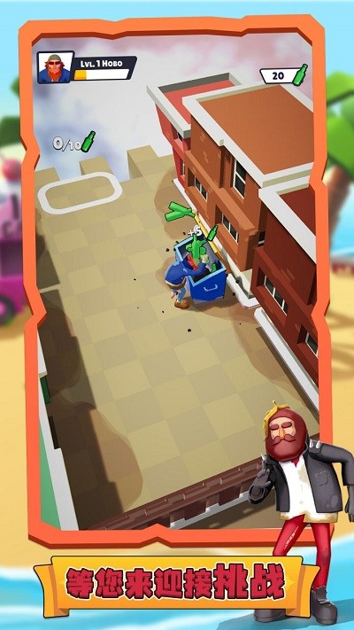 流浪汉帝国大亨最新版v1.0.8 安卓版_绿色游戏流浪汉帝国大亨最新版免费下载