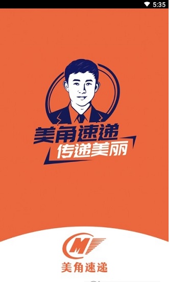 美角速递最新版v5.0.6 安卓版_绿色软件美角速递最新版免费下载