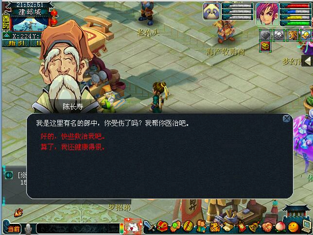 蜀门手游最新时装攻略，蜀门手游最新时装攻略视频