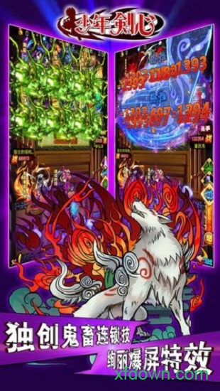 少年剑心变态版版本Vv1.0.400 安卓版_绿色安卓游戏少年剑心变态版免费下载