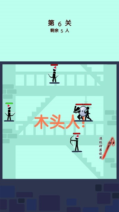 玩个火柴人手机版v4.2 安卓版_绿色游戏玩个火柴人手机版免费下载