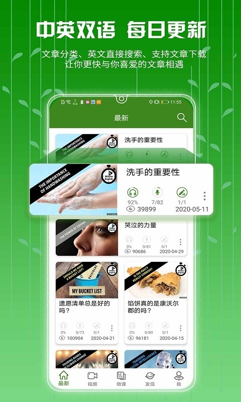 BBE六分钟软件v4.1.5 安卓版_绿色软件BBE六分钟软件免费下载