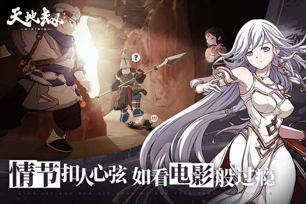 《天地劫幽城再临官网下载》单机游戏下载_天地劫幽城再临官网下载中文绿色版