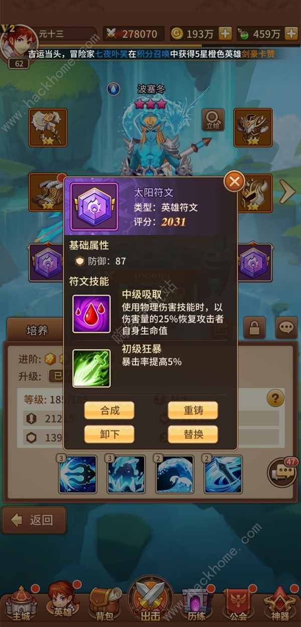 闪烁之光公会战平局怎么算?奖励收益最大化步骤