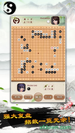 围棋版本Vv1.12 安卓版_绿色安卓游戏围棋免费下载