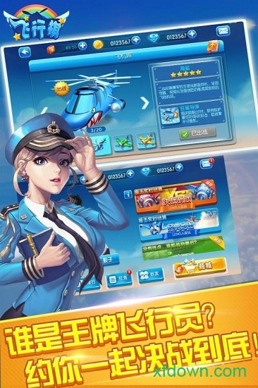 同城游飞行棋电脑版v2.0.20180112 官方版_绿色游戏同城游飞行棋电脑版免费下载