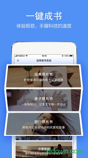 时光流影appv4.3.1 安卓版_绿色软件时光流影app免费下载