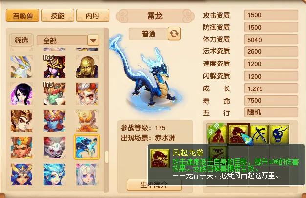 神仙道3手游最新公告，神仙道3手游下载