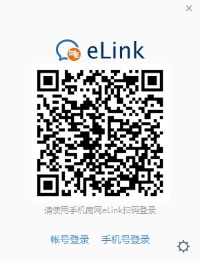 南方电网elink电脑安装包v2.3.9.413 官方最新版_绿色软件南方电网elink电脑安装包免费下载