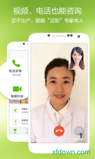 青苹果健康手机版v7.1 安卓版_绿色软件青苹果健康手机版免费下载