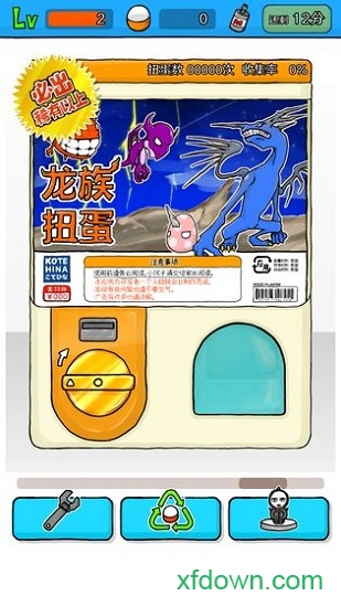 无限扭蛋汉化版v1.0.2 安卓版_绿色游戏无限扭蛋汉化版免费下载