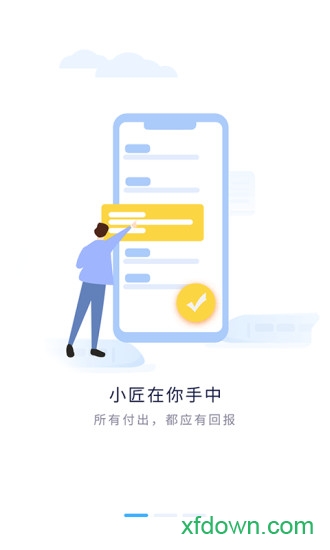 平云小匠v3.4.3 安卓版_绿色软件平云小匠免费下载
