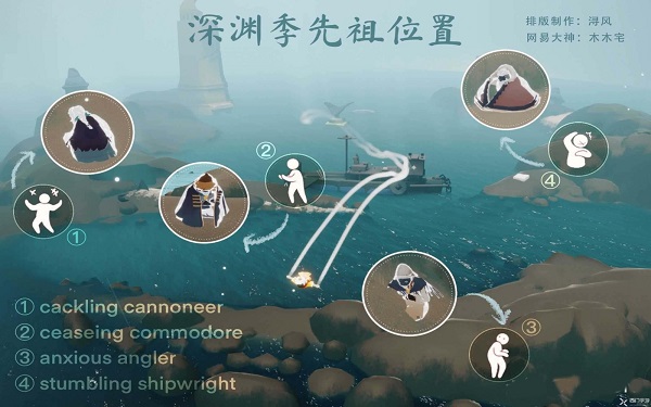 光遇水之灵位置在哪里?任务位置老司机全解析