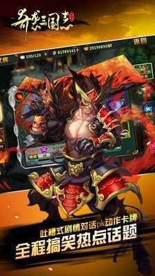 《奇袭三国志中文版》单机游戏下载_奇袭三国志中文版中文绿色版