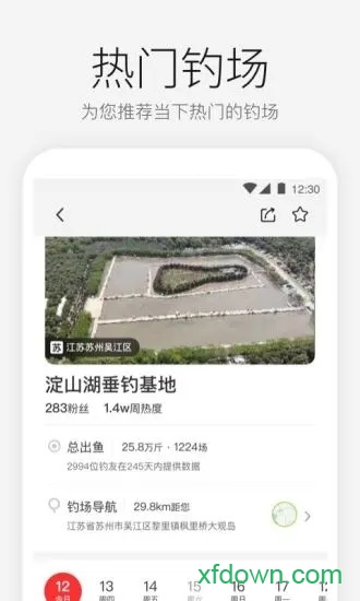 微钓手机版v2.7.6 安卓版_绿色软件微钓手机版免费下载