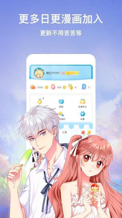《禁漫天尝》APP中文绿色版_禁漫天尝手机软件免费下载