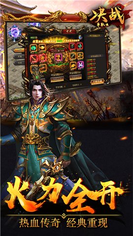 决战单职业游戏版本V1.2.0 安卓版_绿色安卓游戏决战单职业游戏免费下载