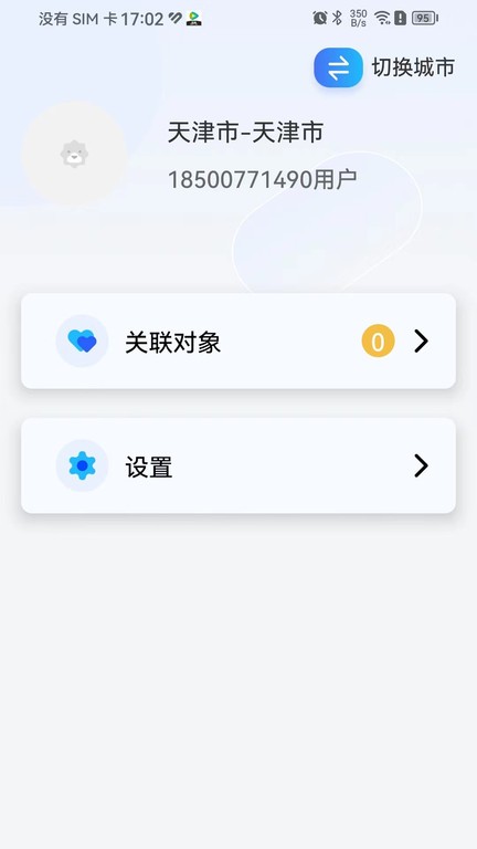 凯瓴照护官方版v1.0.0 安卓版_绿色软件凯瓴照护官方版免费下载