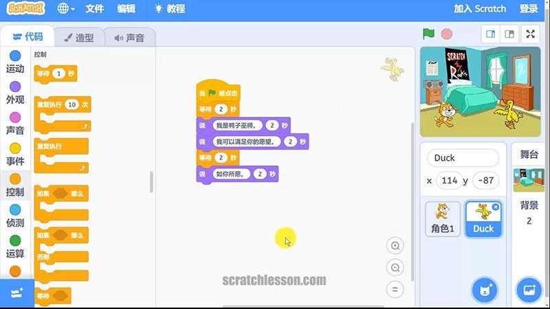 scratch中文教程官方版v1.8 安卓版_绿色软件scratch中文教程官方版免费下载