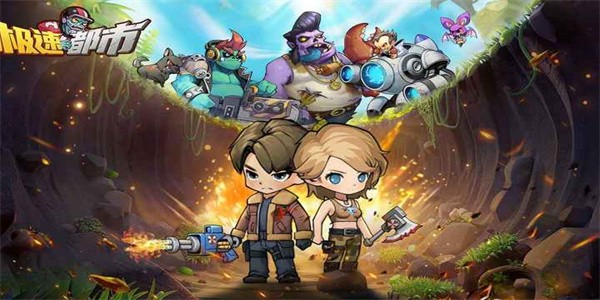 极速都市最新版v1.0.1 安卓版_绿色游戏极速都市最新版免费下载