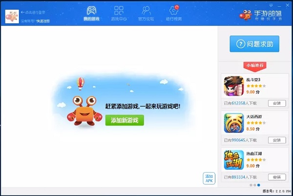 手游部落模拟器免费版_绿色游戏手游部落模拟器免费下载