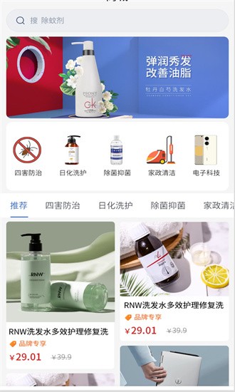 除卫士环境管家手机版v1.0.4 安卓版_绿色软件除卫士环境管家手机版免费下载