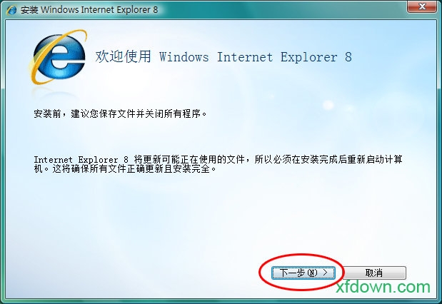 internet explorer 8免费版v8.0 官方版_绿色软件internet explorer 8免费版免费下载