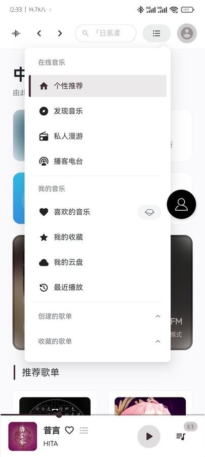 tunefree软件v1.0.5 安卓版_绿色软件tunefree软件免费下载