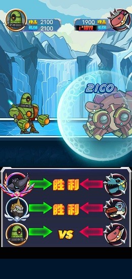 恐龙战机甲大决斗免广告版v1.0.0 安卓版_绿色游戏恐龙战机甲大决斗免广告版免费下载