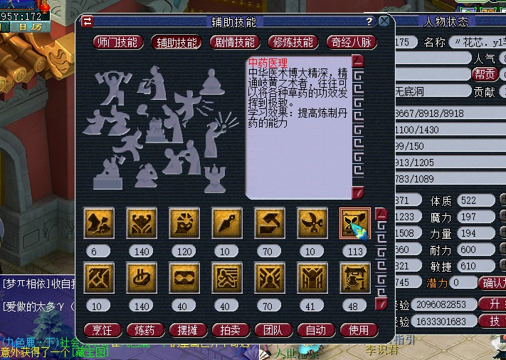 手游版光辉出装最新，手游光辉技能