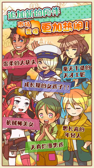 《繁荣美食市场物语修改版》单机游戏下载_繁荣美食市场物语修改版中文绿色版