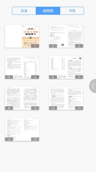 高中文言文全解最新版v2.106.254 安卓版_绿色软件高中文言文全解最新版免费下载