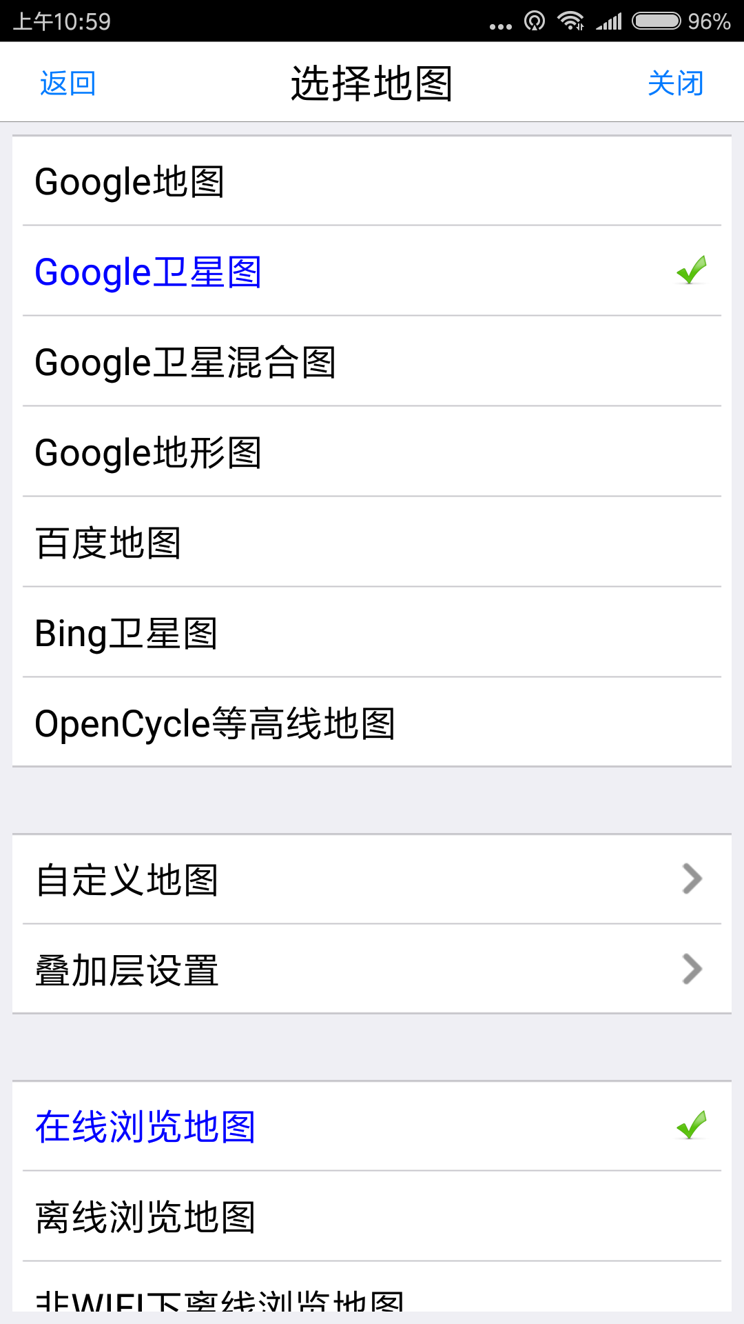 《奥维互动地图》APP中文绿色版_奥维互动地图手机软件免费下载