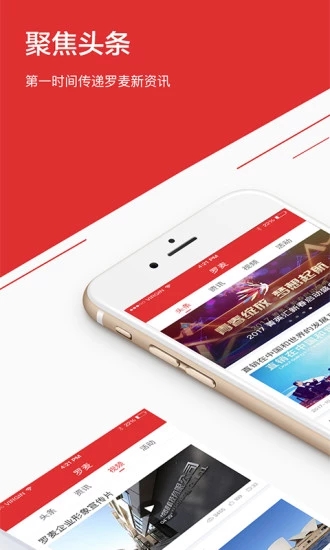 罗麦随行最新版appv7.32.73 安卓新版_绿色软件罗麦随行最新版app免费下载