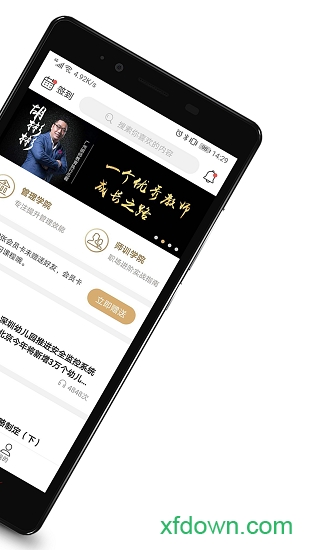 求渔学院v3.9.2 安卓版_绿色软件求渔学院免费下载