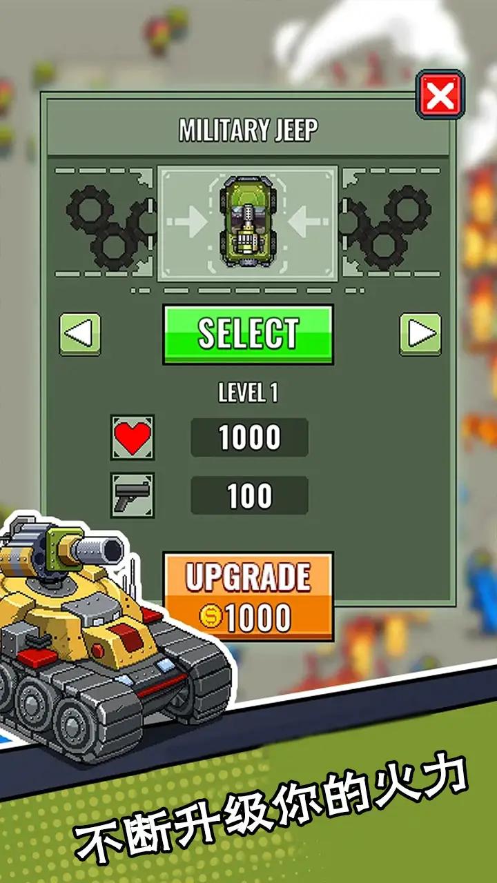 《末世幸存者小队》APP中文绿色版_手机游戏末世幸存者小队免费下载