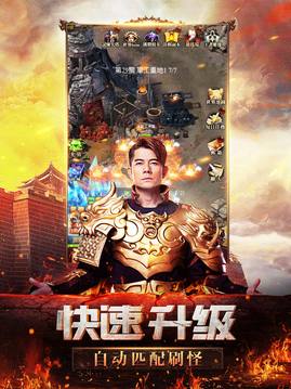 《天王传奇》APP中文绿色版_手机游戏天王传奇免费下载