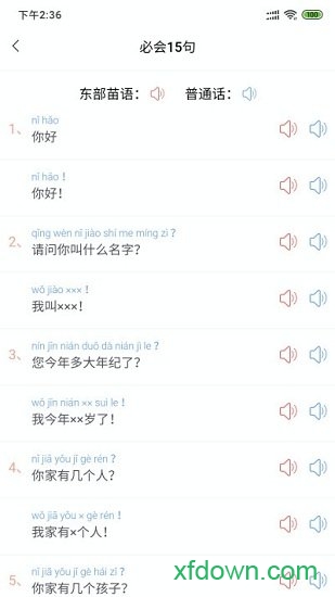 双培推普v1.0.0 安卓版_绿色软件双培推普免费下载