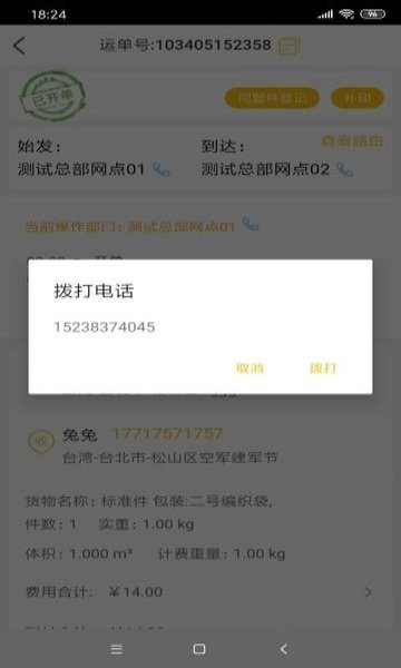 壹网通苹果版v1.8.9 安卓版_绿色软件壹网通苹果版免费下载
